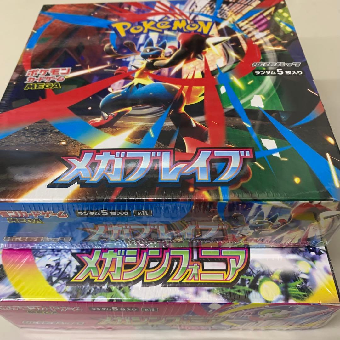 ポケモンカードゲーム メガブレイブ・メガシンフォニア 2box(各1box)