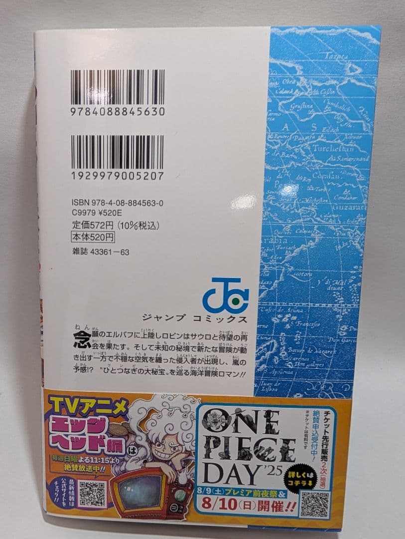 ワンピース　ONEPIECE　　セット　112巻