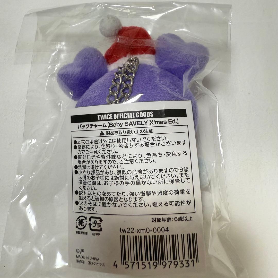 TWICE SAVELY サブリー サナ クリスマス バックチャーム