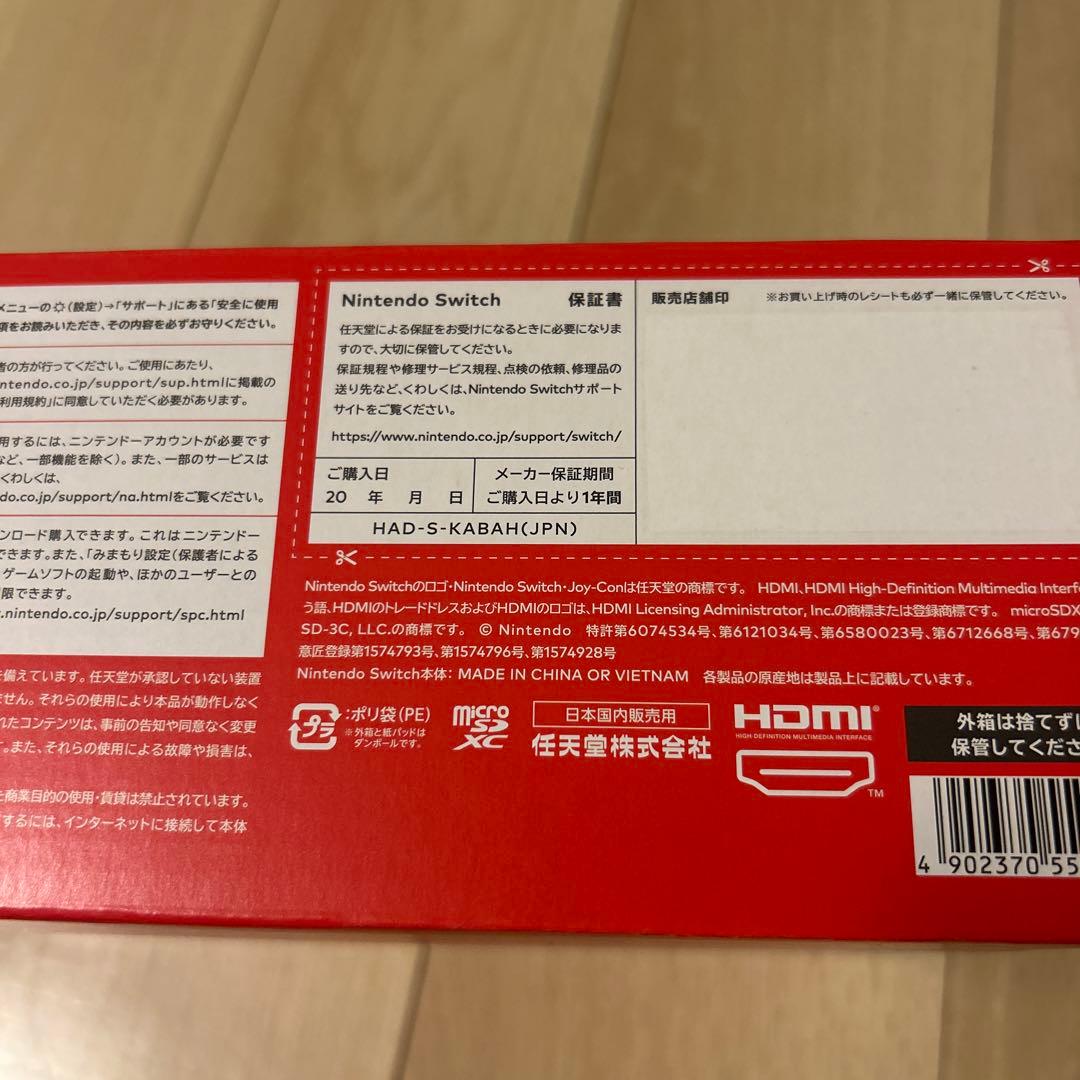 Nintendo Switch 本体【バッテリー強化版】