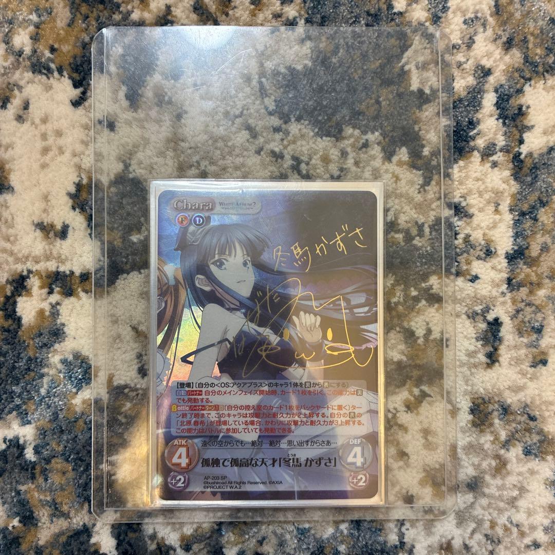【極美品】Chaos TCG WHITE ALBUM2 冬馬かずさ