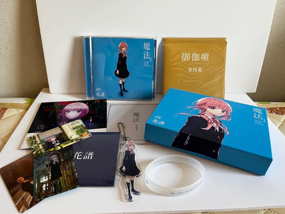 花譜 神椿 アルバムCD 魔法 2点セット