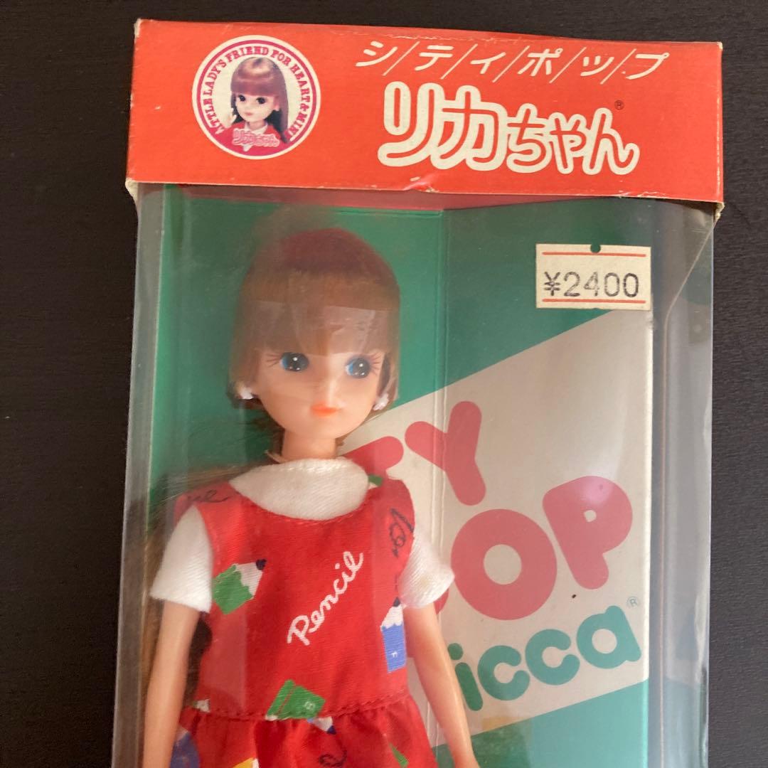 昔のリカちゃん