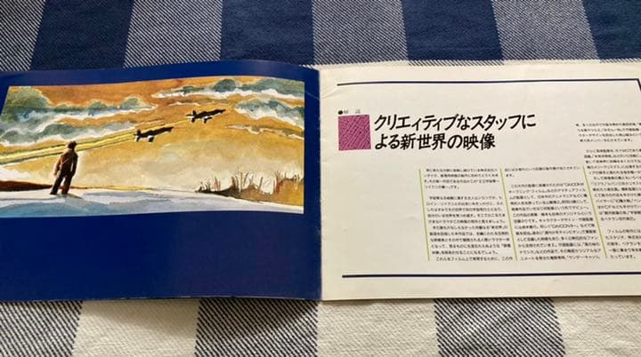 『王立宇宙軍 ーリイクニの翼ー』製作発表会用パンフレット