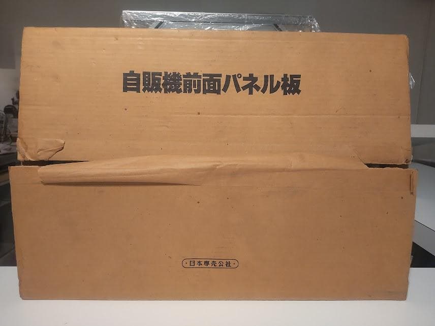 昭和レトロ★70年代★日本専売公社 自動販売機 前面パネル板 ディスプレイ