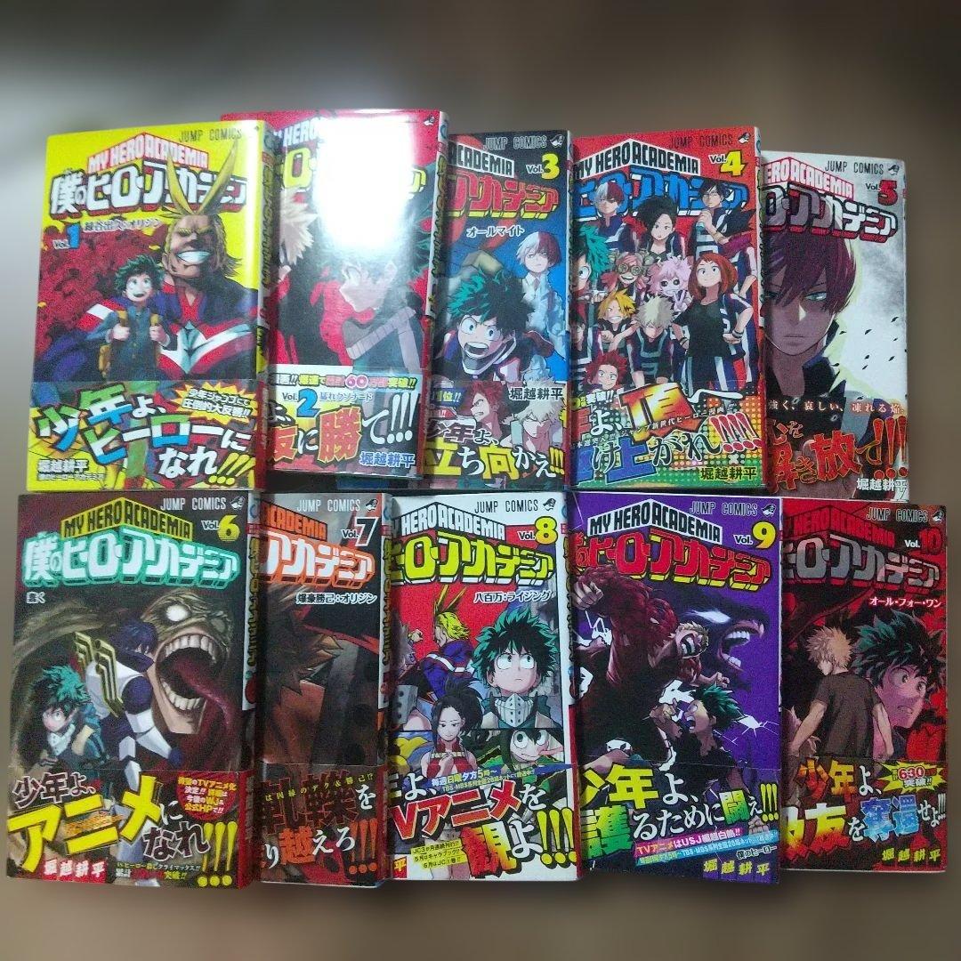僕のヒーローアカデミア 全巻セット 初版
