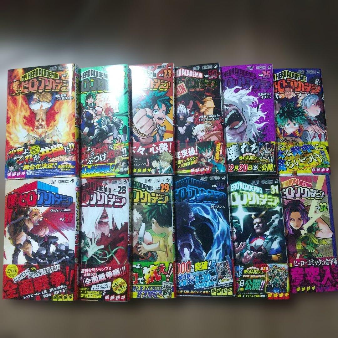 僕のヒーローアカデミア 全巻セット 初版