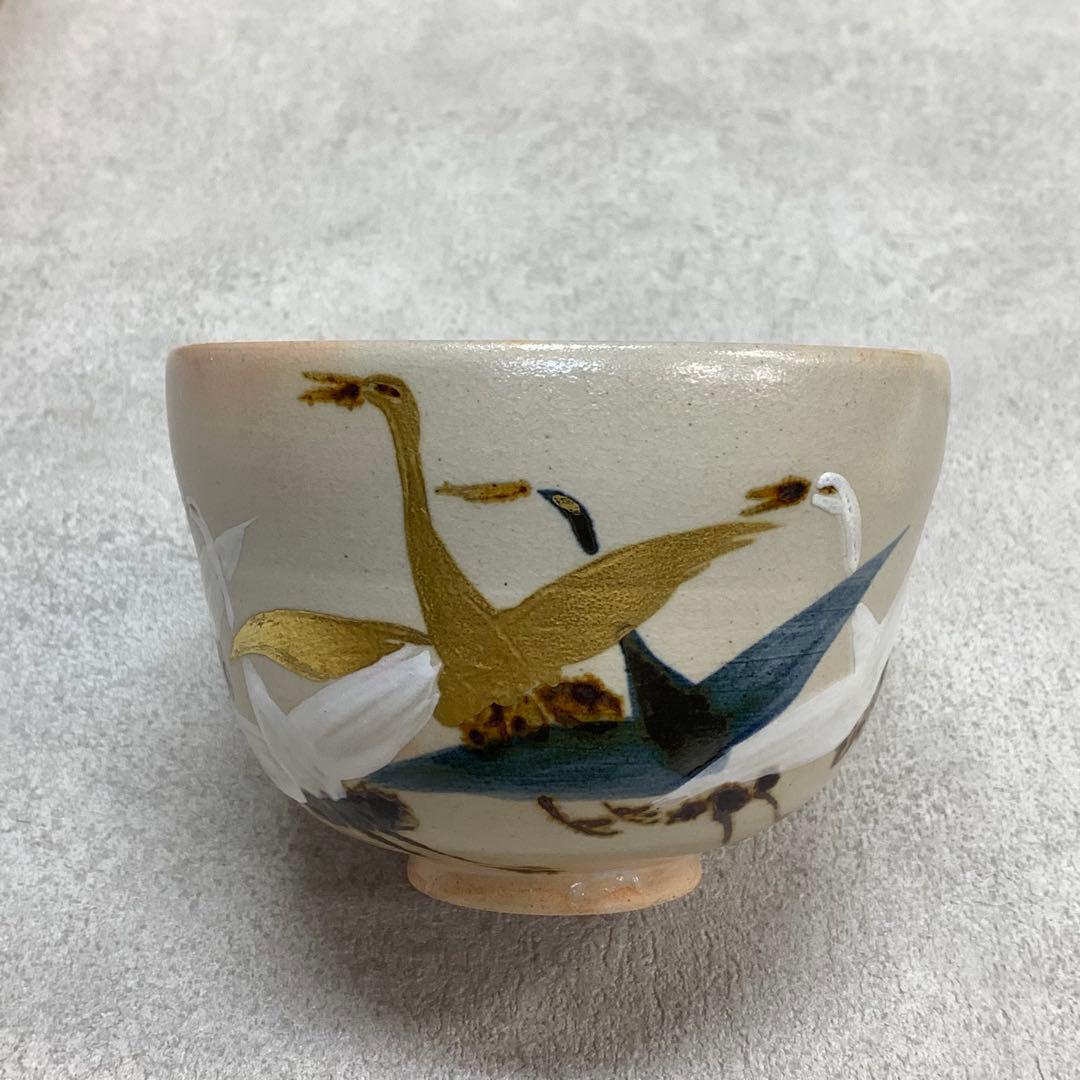 茶碗 阿山人 千羽鶴 共箱 茶道具 抹茶 和食器 茶の湯 骨董 ④