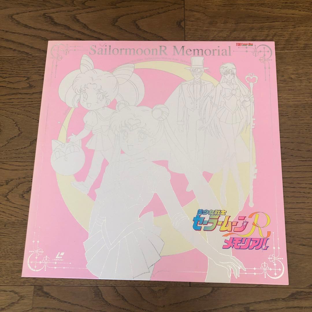 セーラームーンレーザーディスクまとめ売り