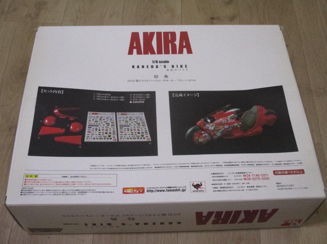 ポピニカ魂 AKIRA 金田のバイク 1/6スケール 特典 DVD版