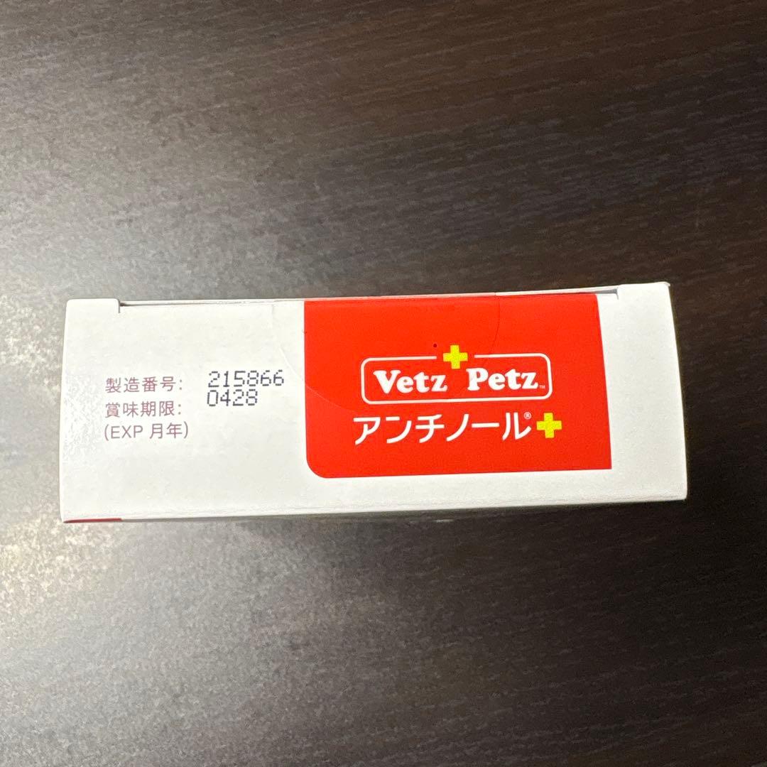 VetZ Petz アンチノール+ 85粒