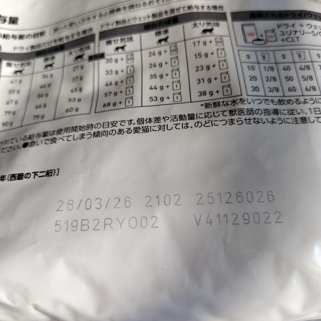 ロイヤルカナン ユリナリー S/O エイジング 7+ 2kg