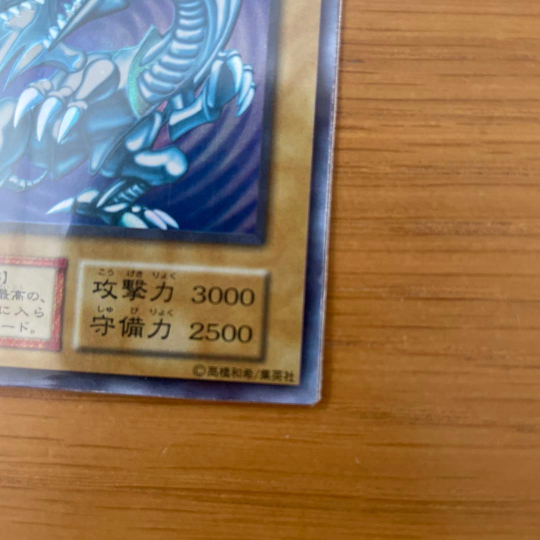 遊戯王 青眼の白龍 初期ウルトラ　ブルーアイズ　ホワイトドラゴン