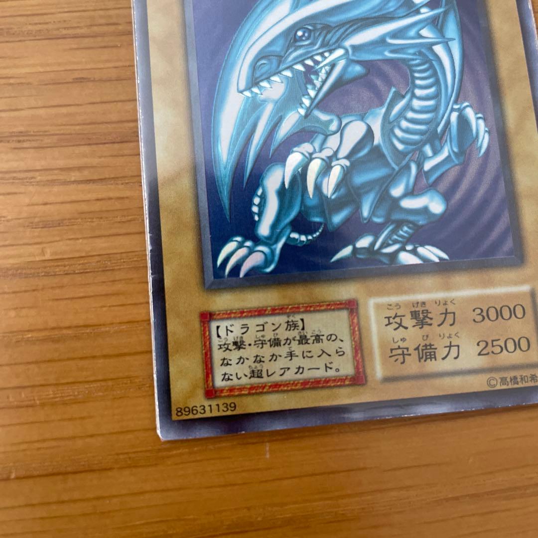遊戯王 青眼の白龍 初期ウルトラ　ブルーアイズ　ホワイトドラゴン