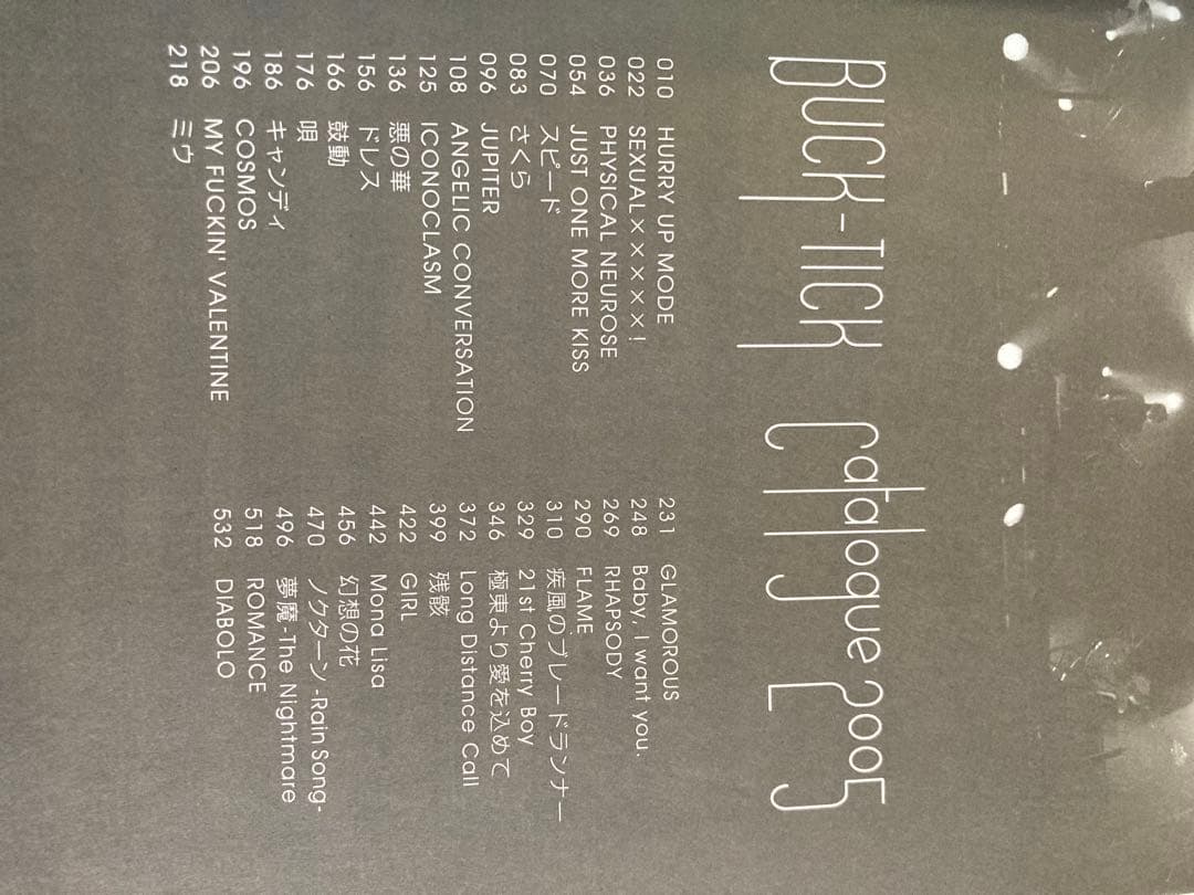 BUKC-TICK CATALOGUE2005 バンドスコア