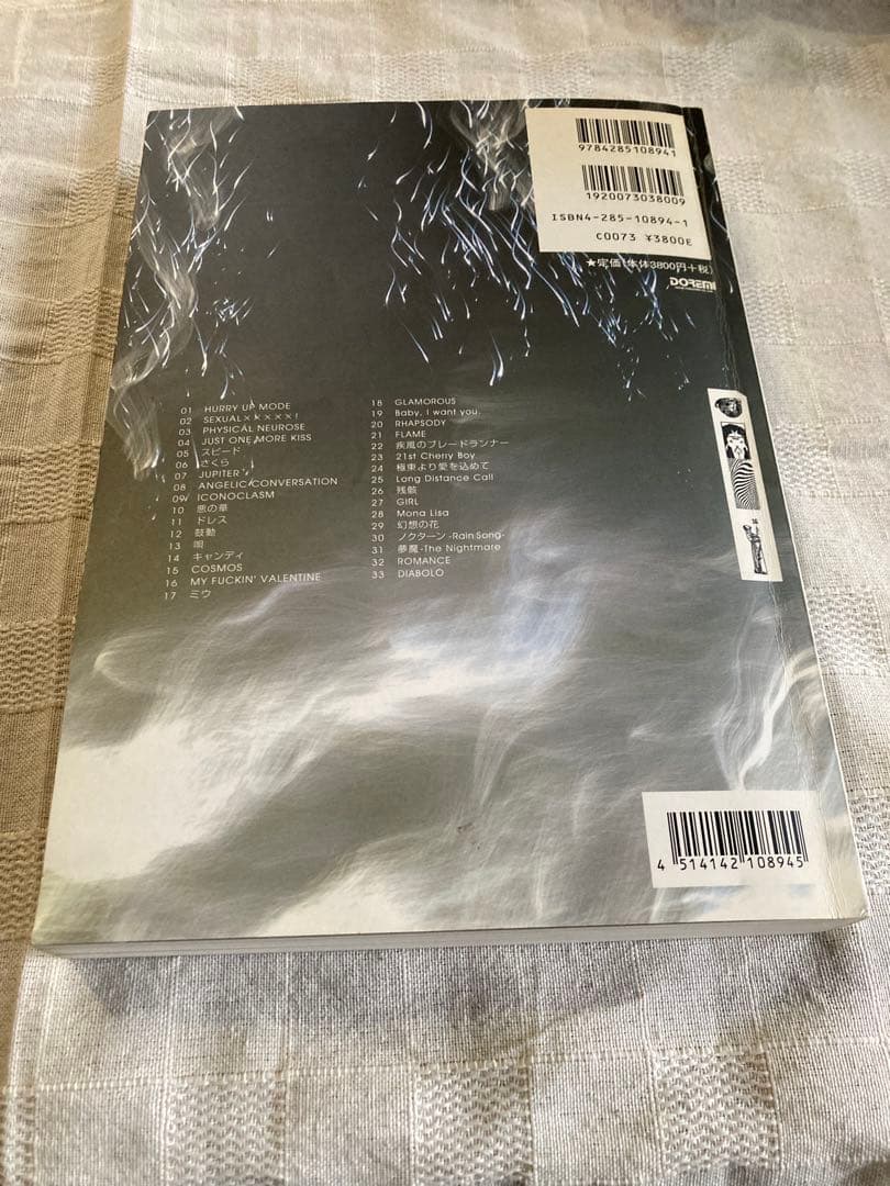 BUKC-TICK CATALOGUE2005 バンドスコア