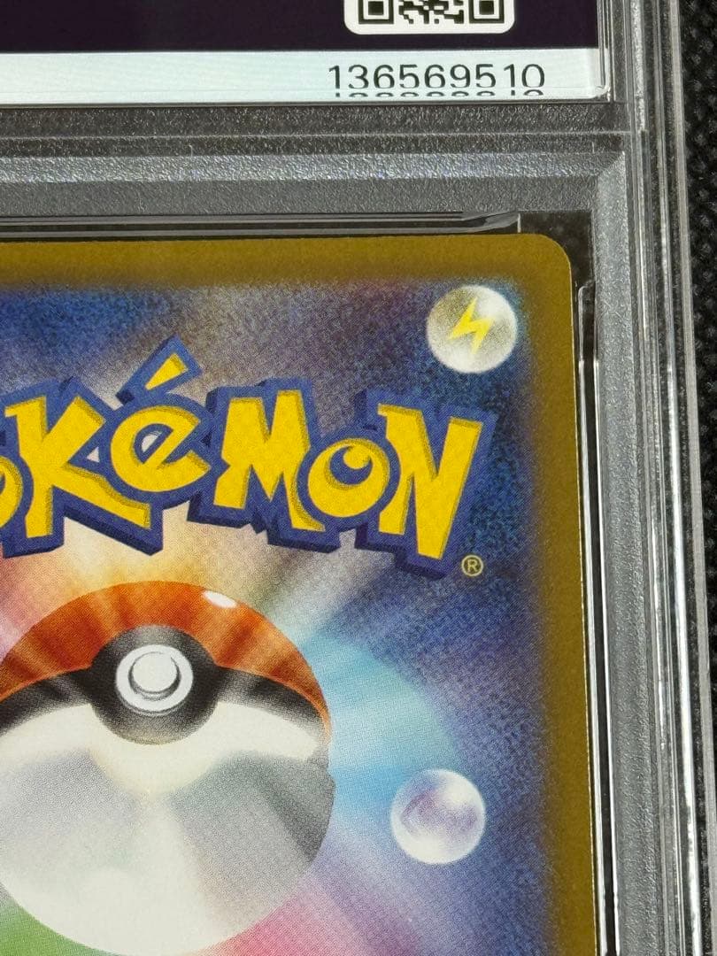 ブラッキー　マスターボールミラー　psa10