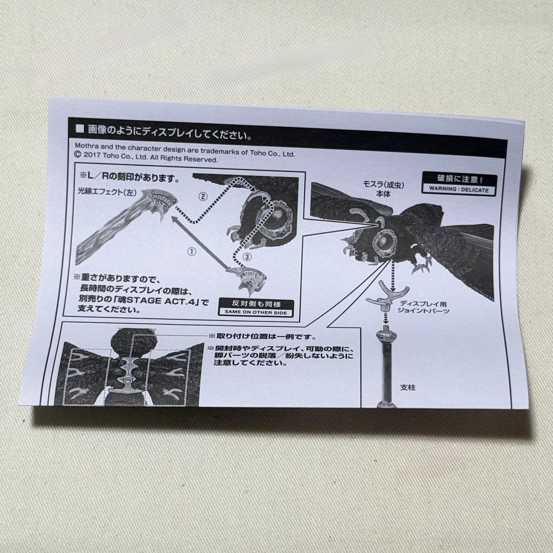 【中古・開封済】S.H.M モスラ（成虫）&（幼虫） SP Color Ver.