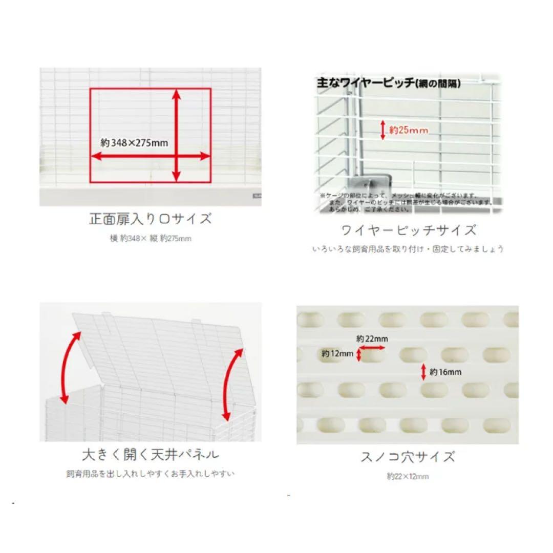 三晃商会 / ケージ / 小動物 / うさぎ