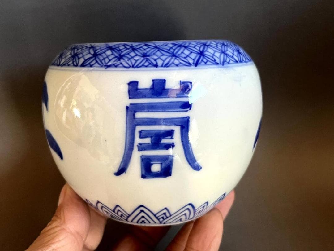 火入れ■香炉 伊万里 染付桃文 明治期 聖果 青花 火器 時代物 骨董品■