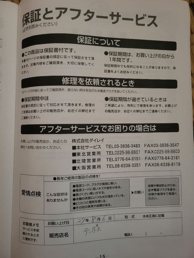 ダイレイ SD-521 縦型型無風スーパーフリーザー 業務用冷凍庫