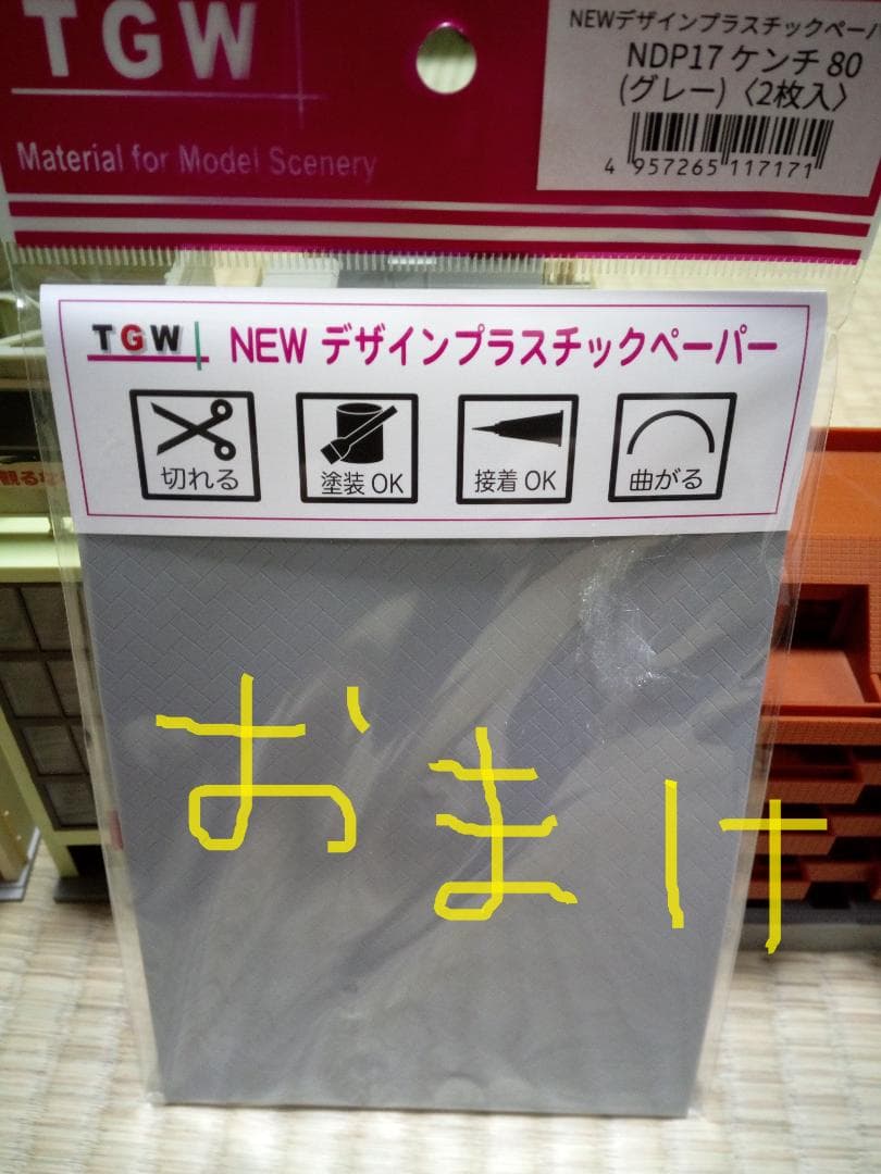 Nゲージ 鉄道模型　ジオラマ　14個まとめ売り