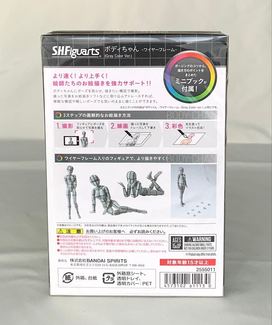 S.H.フィギュアーツ ボディちゃん - (Gray Color Ver.)