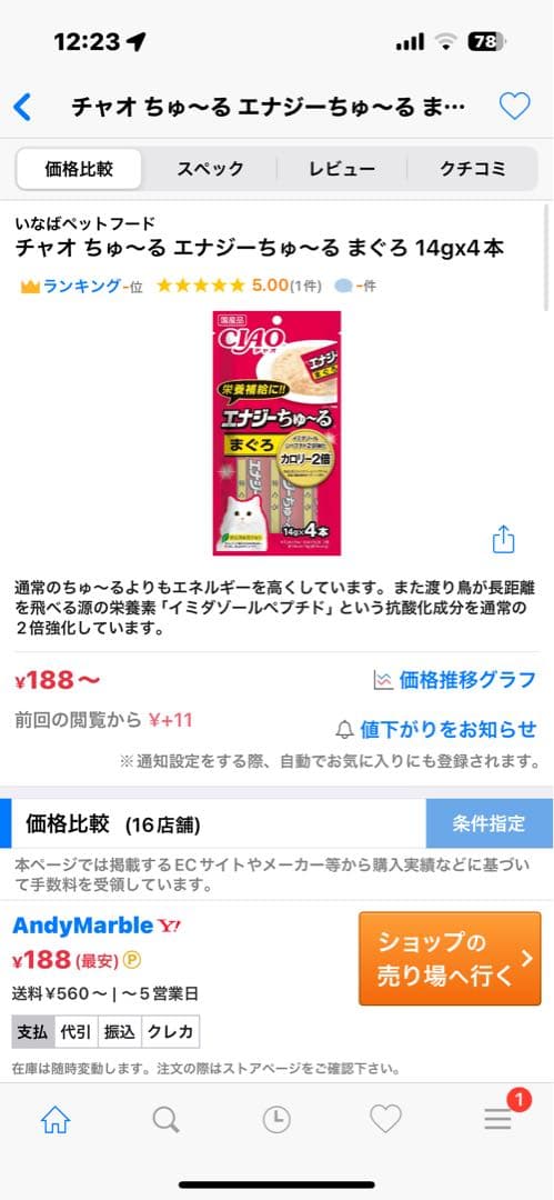 猫　　最終値下げしました！