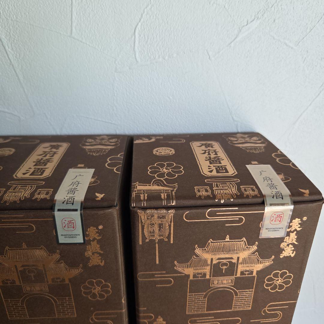 中国酒　白酒　広州市　2本
