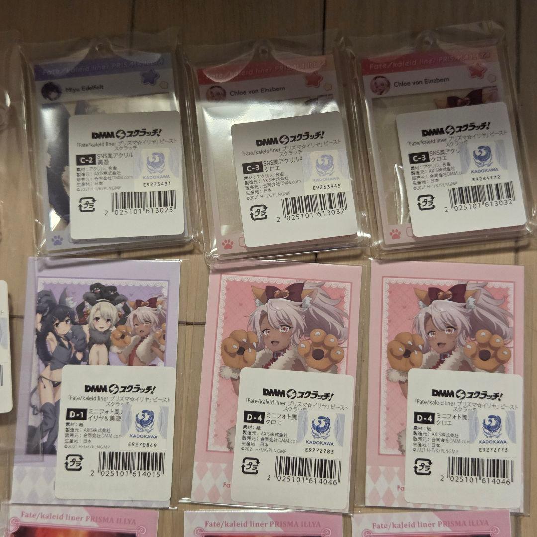 〈最終値下げ〉DMMスクラッチ くじ プリズマイリヤ ビースト まとめ売り