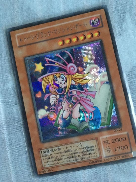 遊戯王 トゥーン・ブラック・マジシャン・ガール　3枚セット