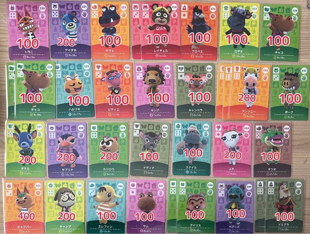 あつまれどうぶつの森　amiiboカード　バラ売り、まとめ◎