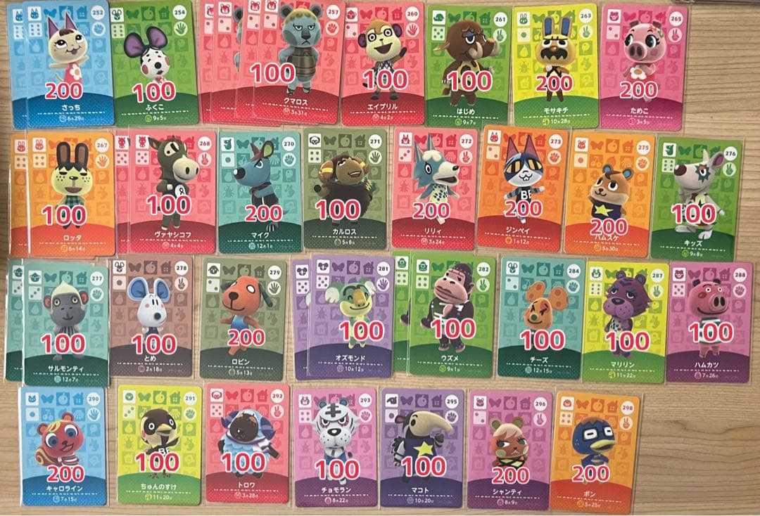 あつまれどうぶつの森　amiiboカード　バラ売り、まとめ◎