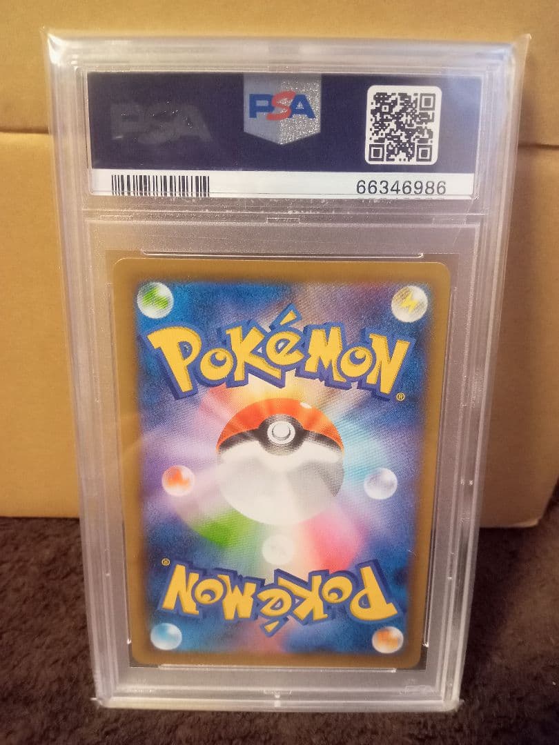 レックウザV sa psa10