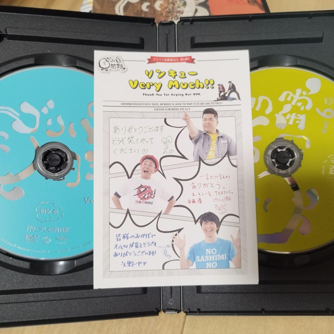 ゴリパラ見聞録 DVD Vol.1～12巻 ＆ 外伝セット(特典付)