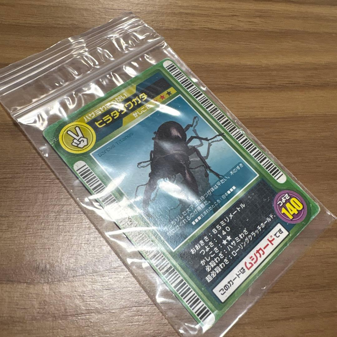 ムシキング ロケテスト ヒラタクワガタ 希少レア ブルック二枚セット