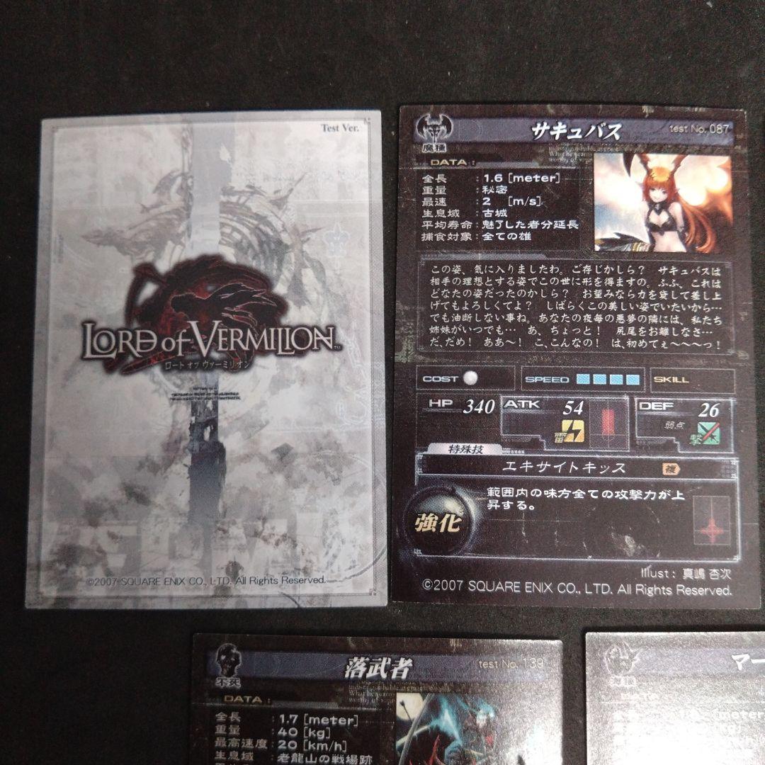ロードオブヴァーミリオン　ロケテスト　スターター　ホロ加工　5枚セット