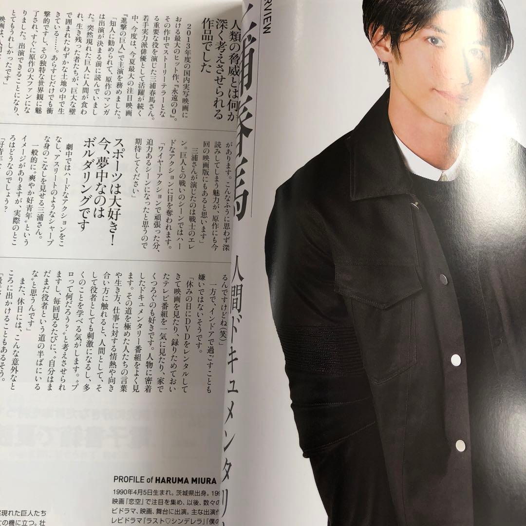 Saai Isara 三浦春馬さん掲載誌