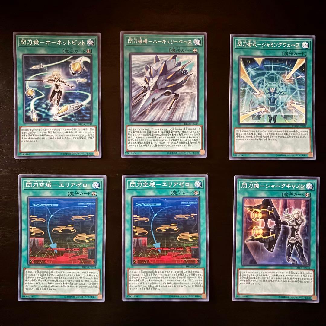 遊戯王 閃刀姫 デッキ キアノス カメリア エンゲージ・ゼロ