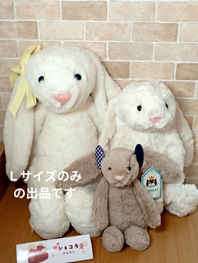  cream Bunny うさぎ クリーム Ｌラージ ぬいぐるみ