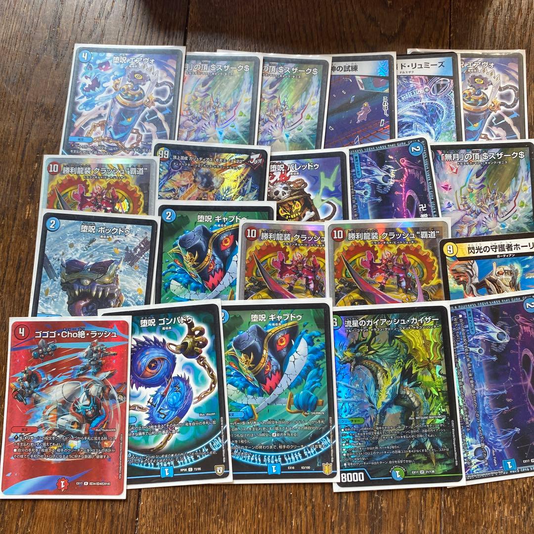 デュエルマスターズカードセット