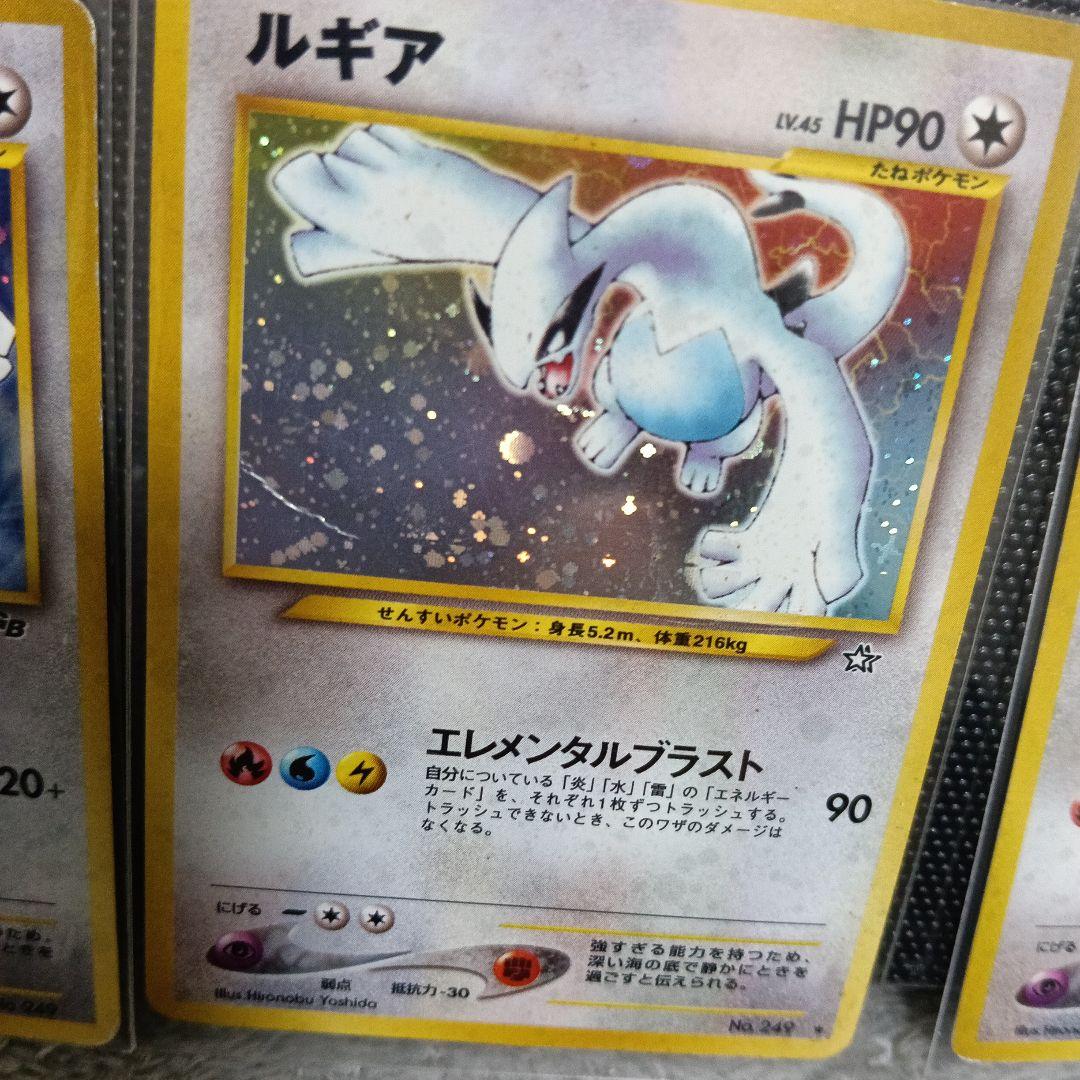 R*用様 ルギア_「ポケモンカードGB2 GR団参上！」 おまけカード PROM