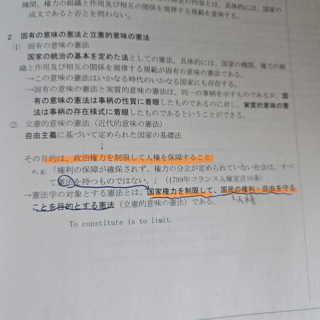【バラ売り不可】伊藤塾司法試験　入門講義テキスト＋問題研究＋論ナビ＋答練