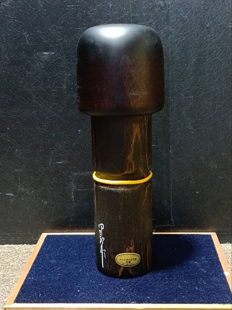 創作こけし　通産大臣賞作家　岡本卯三郎作　森歓　約35㎝　立札付 サイン入り