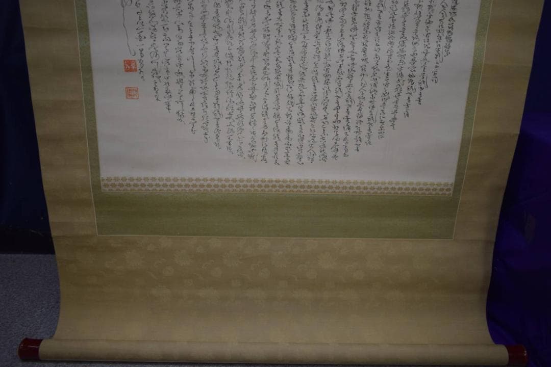 真作/田能村直入/観音画賛/妙法蓮華経/大幅/布袋屋掛軸HI-997