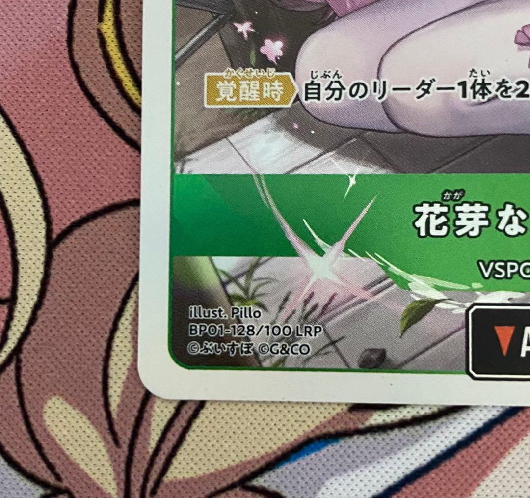 キ*ン様 Xross Stars クロススターズ 花芽なずな LRP