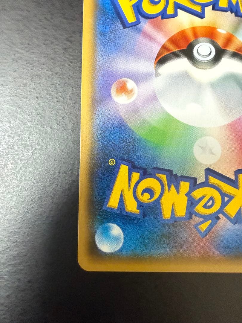 （美品）ルザミーネ SR SM4+ GXバトルブースト 120/114