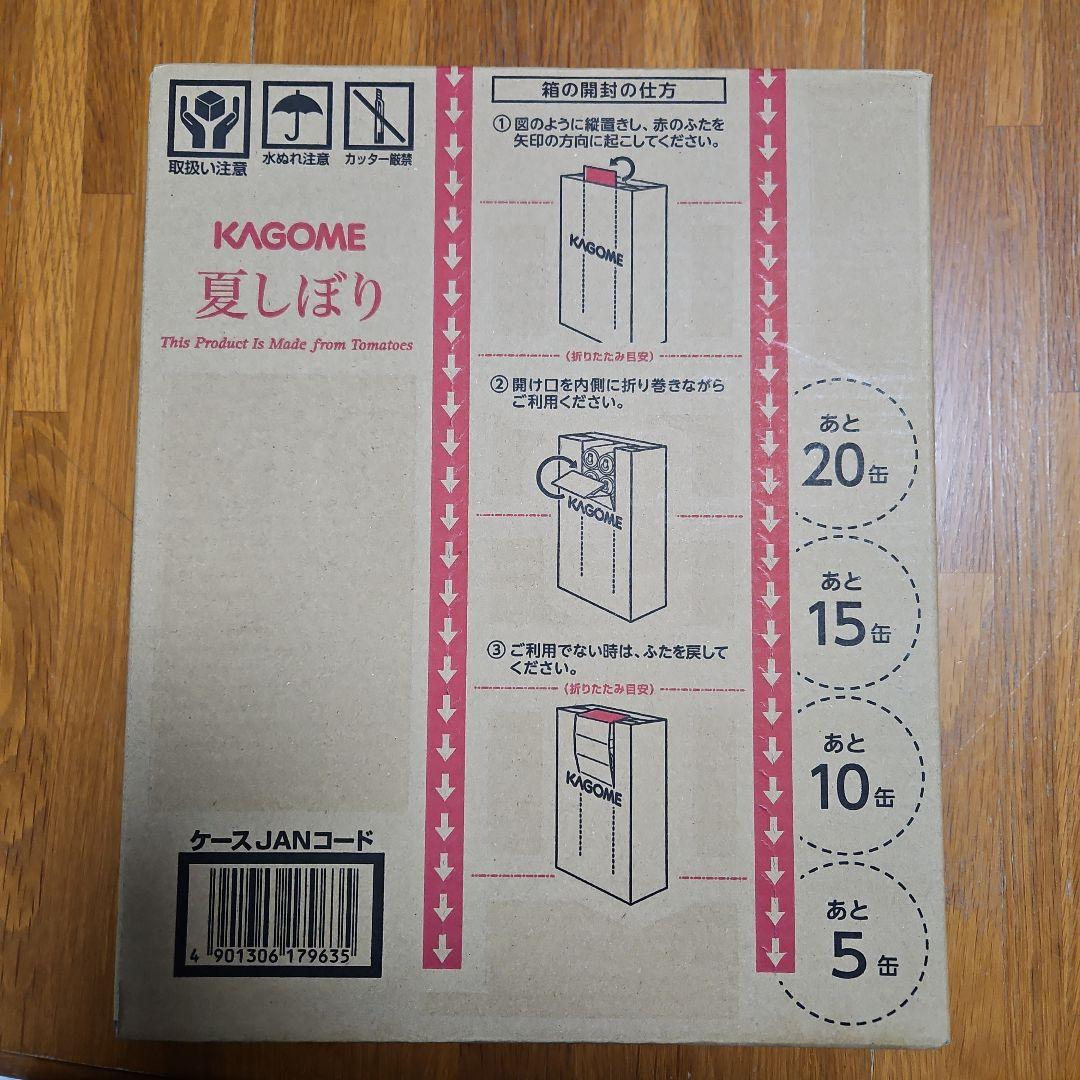 【chamapapa】夏しぼり2024(トマトジュース) 60本