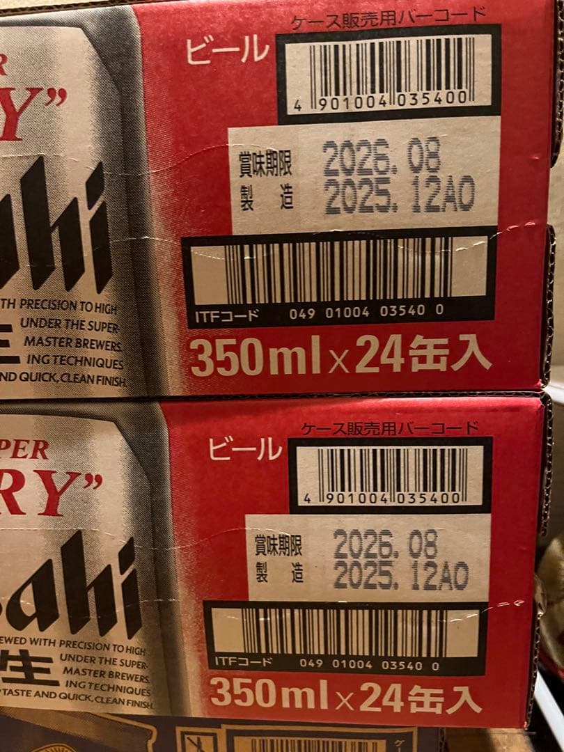 スーパードライ 350ml ×２ケース