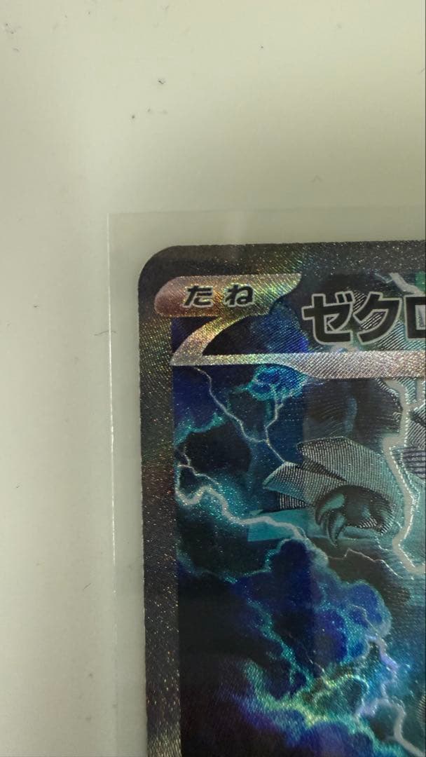 ゼクロムex SAR sv11B 169/086 ブラックボルト